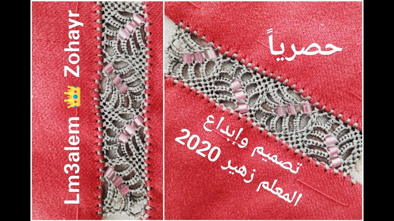 جلابة الراندة المغربية راندة ورقة اللوزة بالحبيك و القصيبات المعلم زهير 2020/ randa lm3alem 👑 Zohayr