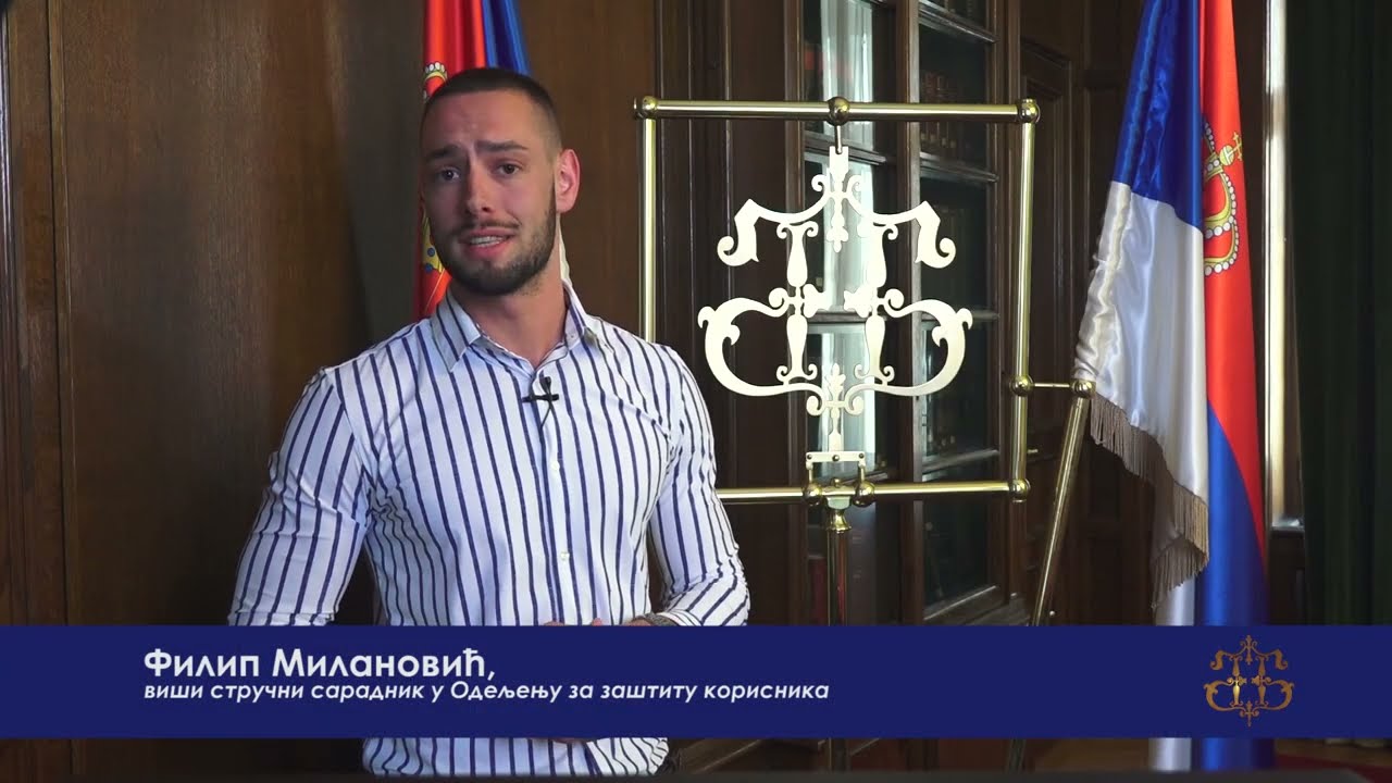 Летња пракса у Народној банци Србије