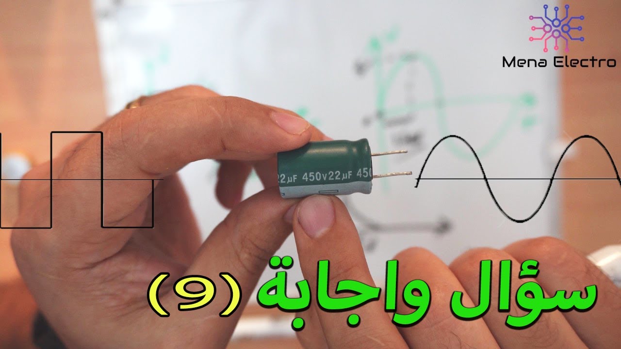 Discover the Magic: Convert Square Wave to Sine Wave/كيفيه تحويل الموجه المربعه الي موجه جيبيه؟
