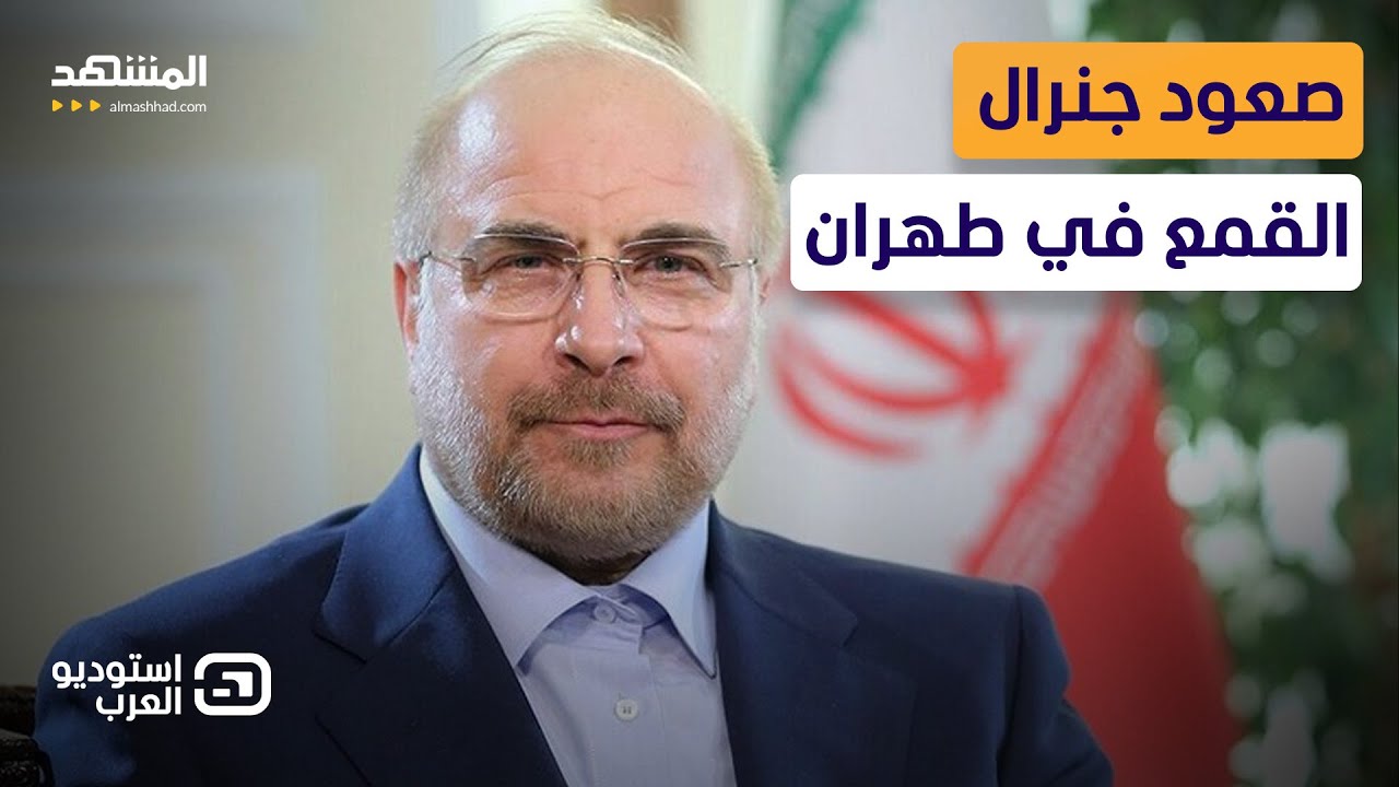 لحماية عرش مجتبى.. طهران تستنجد بـ