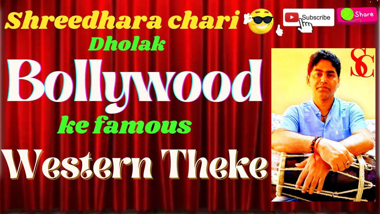 dholak/ bollywood ke famous western theke// shreedhara chari/how to paly dholak/dholak tutorial