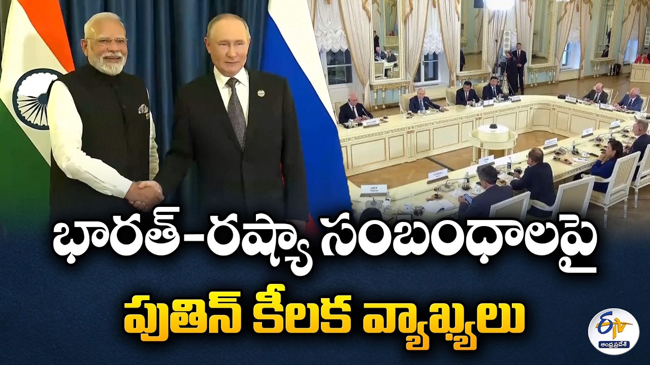 Putin&rsquo;s Strong Remarks on India&ndash;Russia Ties Amid Growing India&ndash;US Relations