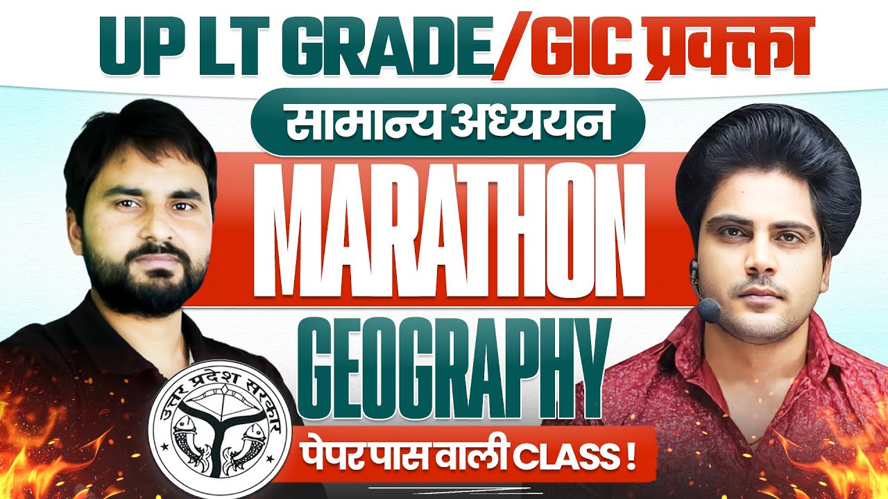 UP LT Grade / GIC प्रवक्ता सामान्य अध्ययन Geography Marathon🔥पेपर पास वाली by Sachin Academy 11am