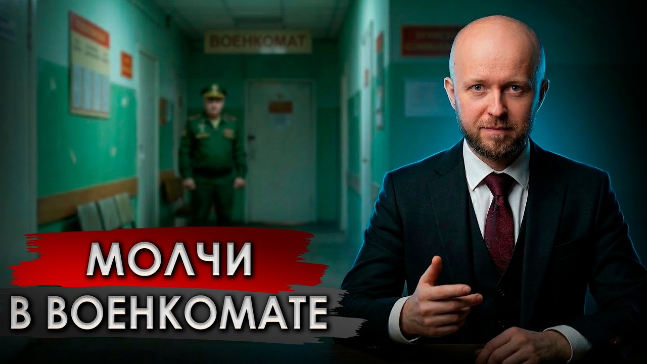 Эти 7 фраз отправят вас в армию!