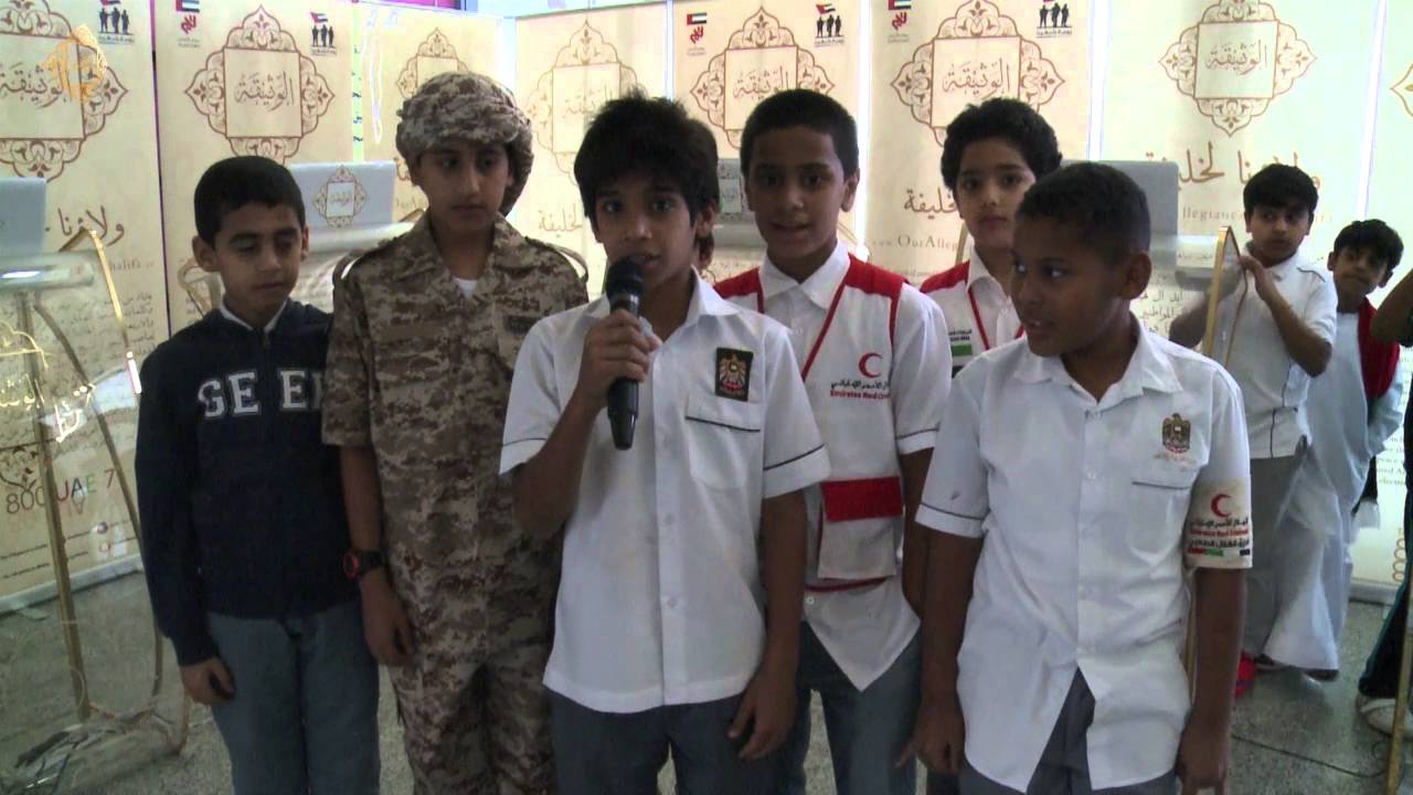 مدرسة خالد بن محمد للتعليم الأساسي بالشارقة ودعوة الوثيقة للاحتفال باليوم الوطني 44