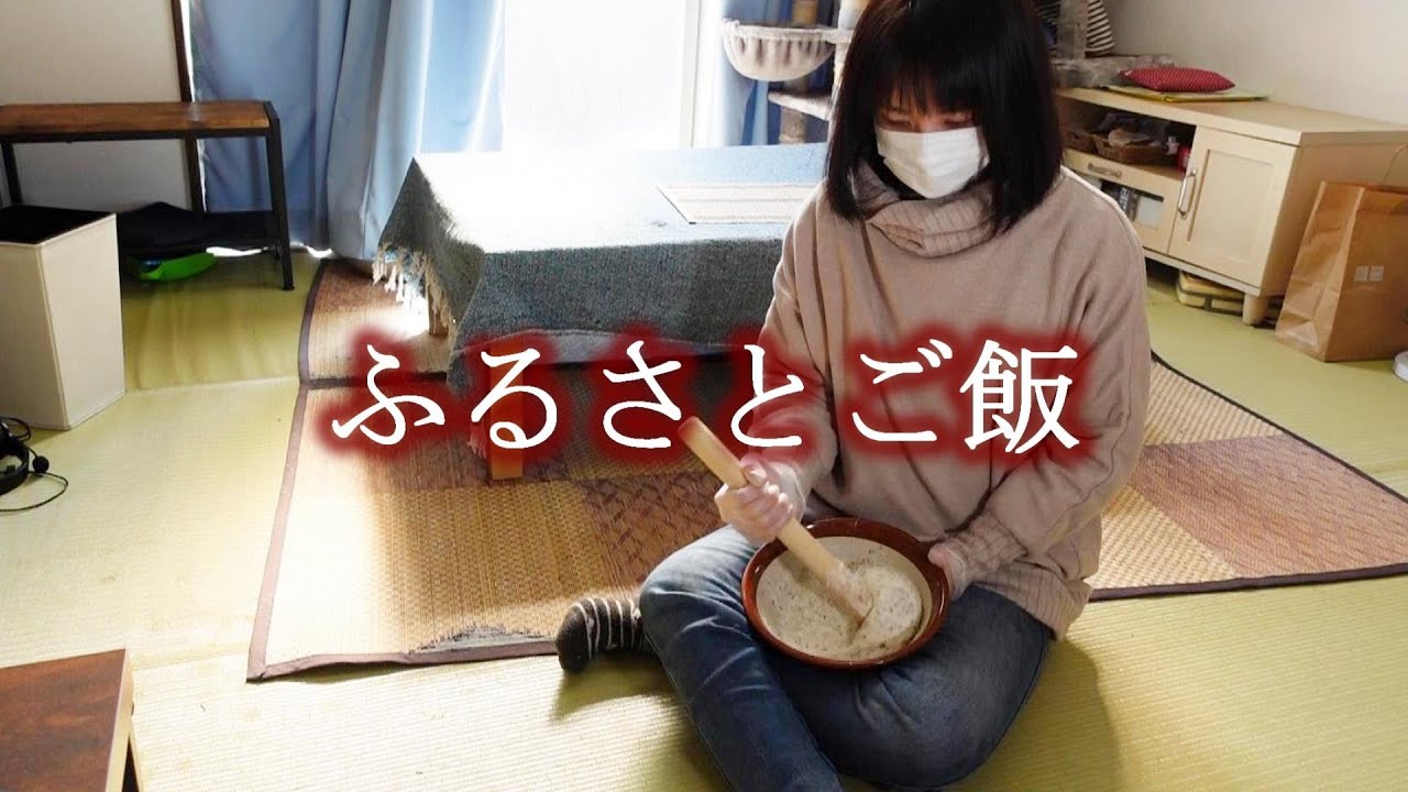 ふるさとご飯！釣れた魚と山芋でふるさとの味