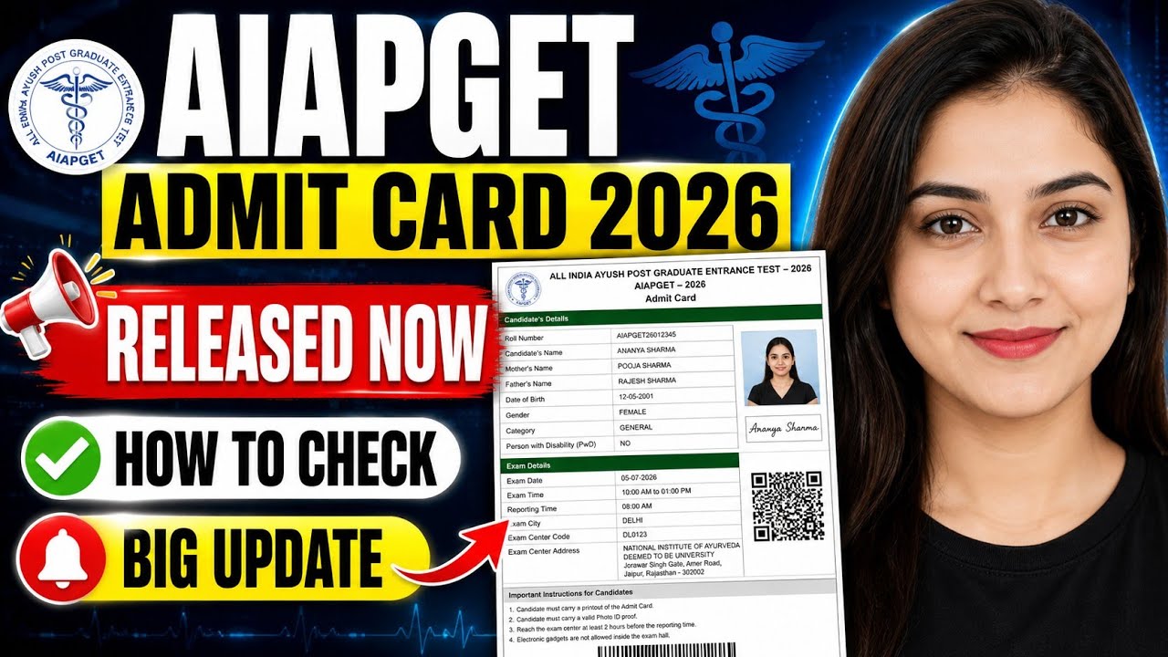 aiapget admit card | how to download aiapget admit card 2026 | aiapget admit card download