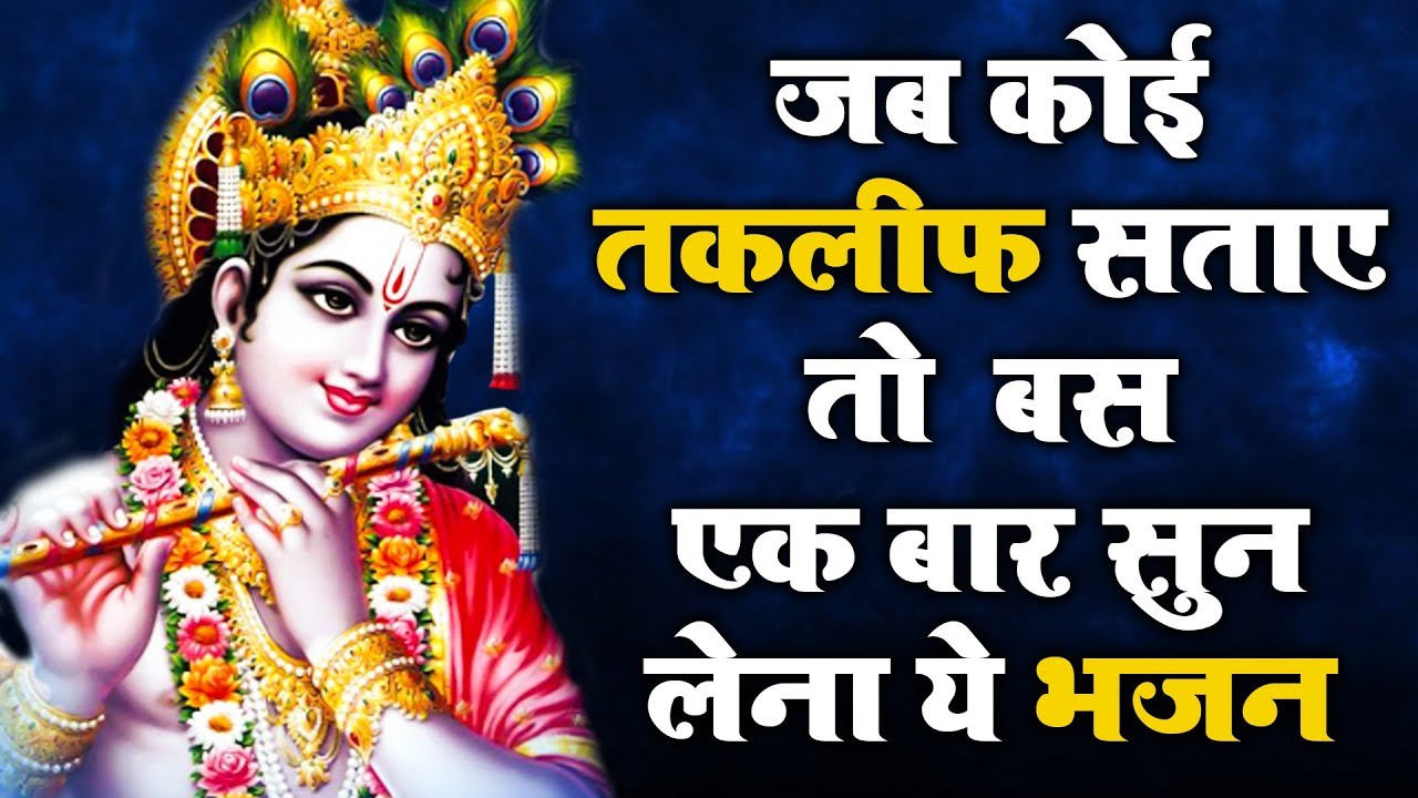 जब कोई तकलीफ सताए तो बस एक बार सुन लेना ये भजन - तुम्हारा कान्हा - Ravi Raj - 2025 Krishan Bhajan