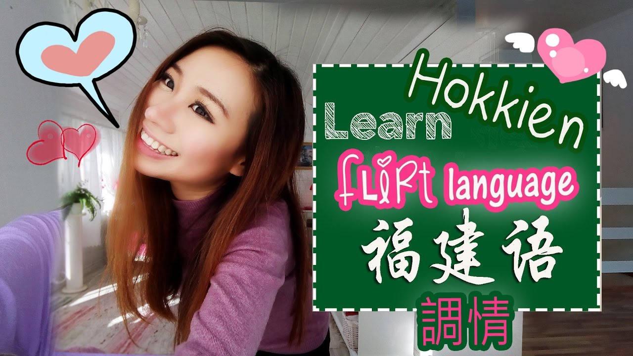 Flirting/Pick up Lines  in Hokkien Chinese Language