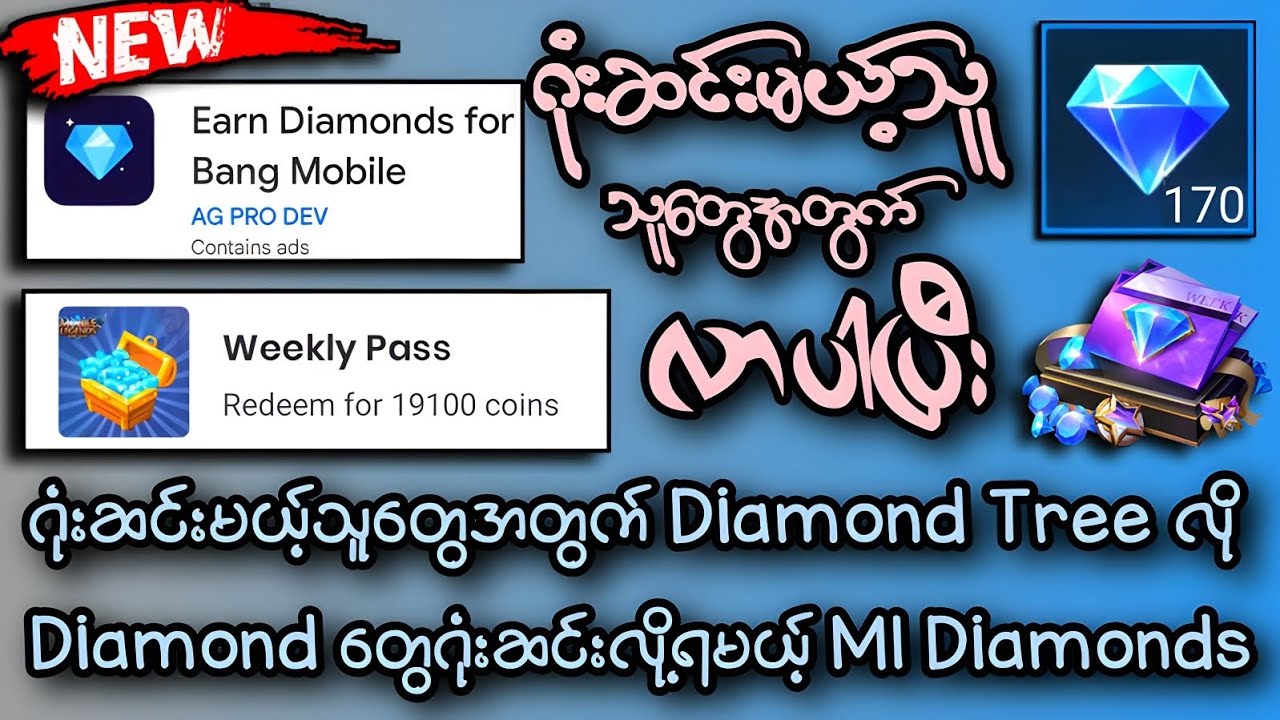 လာပါပြီးဗျာ Diamond Tree လို Diamond တွေဂုံးဆင်းလို့ရမယ့် Ml Diamonds.