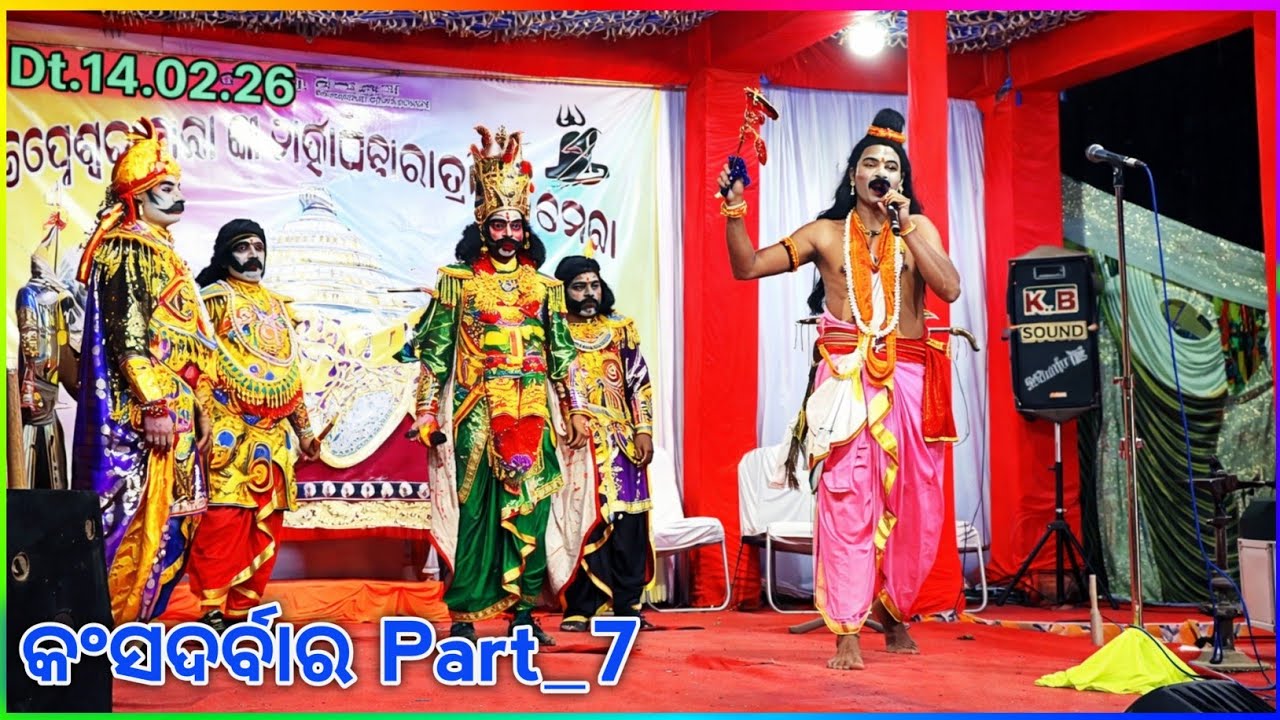 Part_7 କଂସଦର୍ବାର ଶିବରାତ୍ରୀ ଜାଗରମେଳା ଉଧେ || Baba Swapneswar Mahadev Badatika Balangir ♥️👍