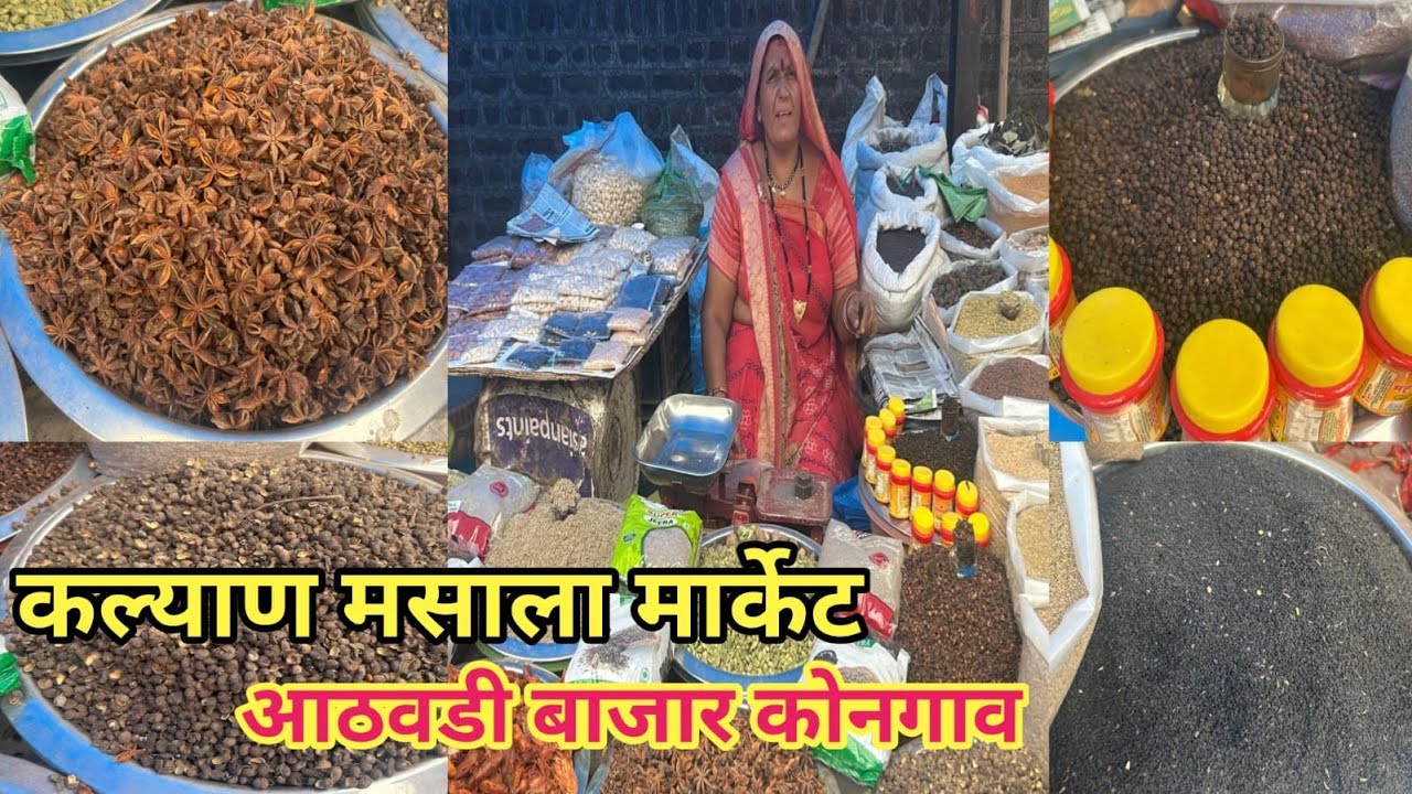 Kalyan Apmc Market | Kalyan Masala Market | Kongoan Masala market