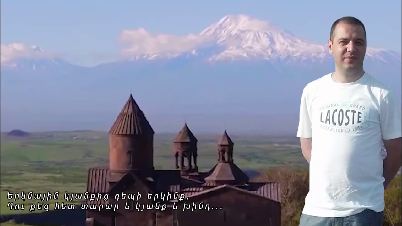 Silva Hakobyan Depi Yerkinq (SARGIS KHACHATRYANI HISHATAKIN)