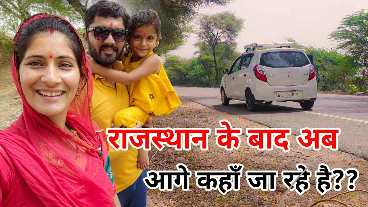 Hp-01 नई शुरुआत 🚩 यात्रा का पहला दिन !! shubh Journey 🙏 New Journey