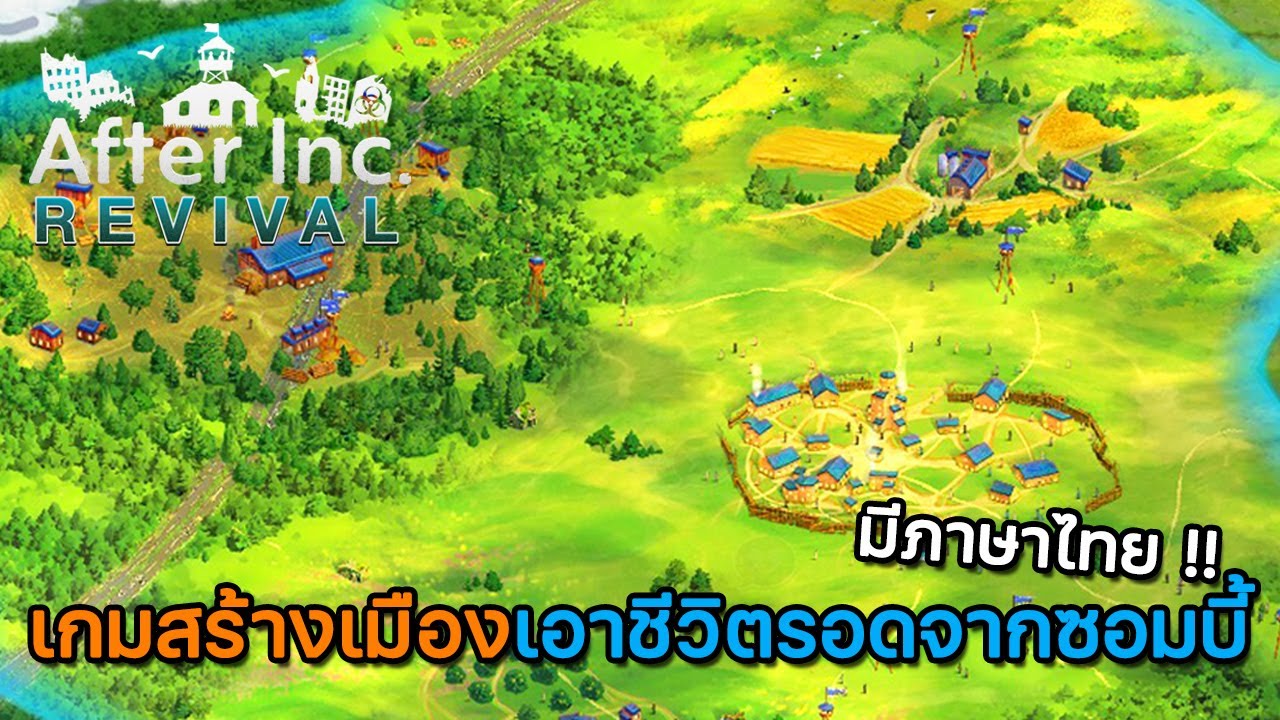 After Inc: Revival | เกมสร้างเมืองเอาชีวิตรอดจากซอมบี้ ภาคต่อเกม Plague Inc