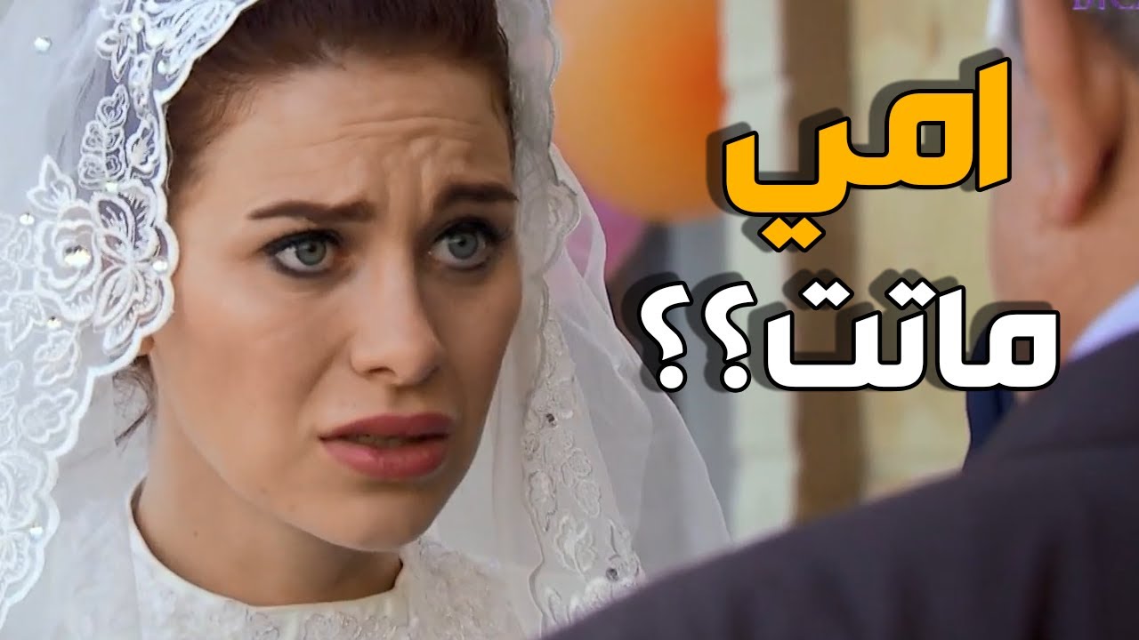 زهرة القصر | بيوم عرسها ماتت امها و مين فرح