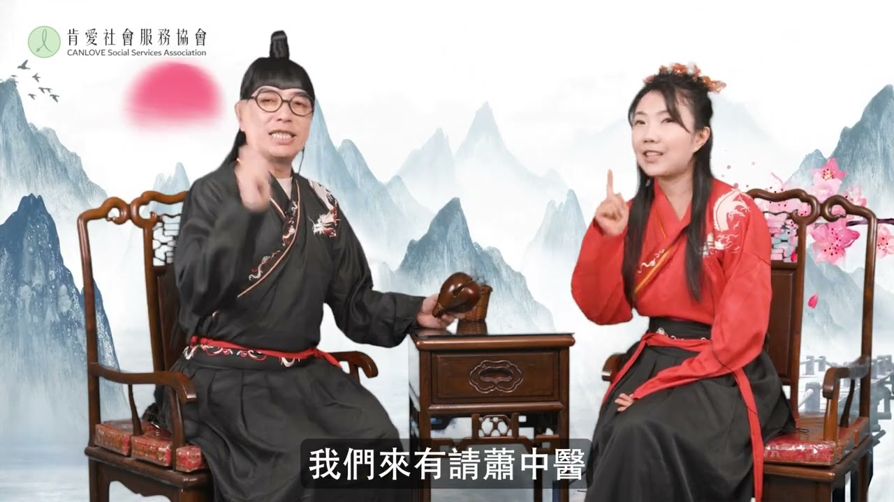 情緒修復神器！百合地黃湯教你舒壓安神的方法  #vast中醫腦系統 #一學就會用 #蕭亦愷中醫師 | 經方百日訓練營 #人生過不去的坎