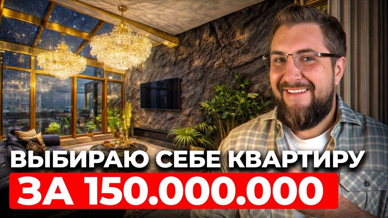 ТАКОЙ КВАРТИРЫ Я ЕЩЕ НЕ ВИДЕЛ!