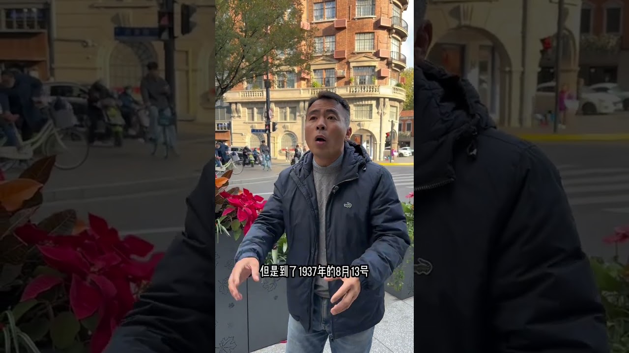 上海到底有没有&ldquo;日租界&rdquo;？您知道吗？#历史古迹 #历史故事 #历史