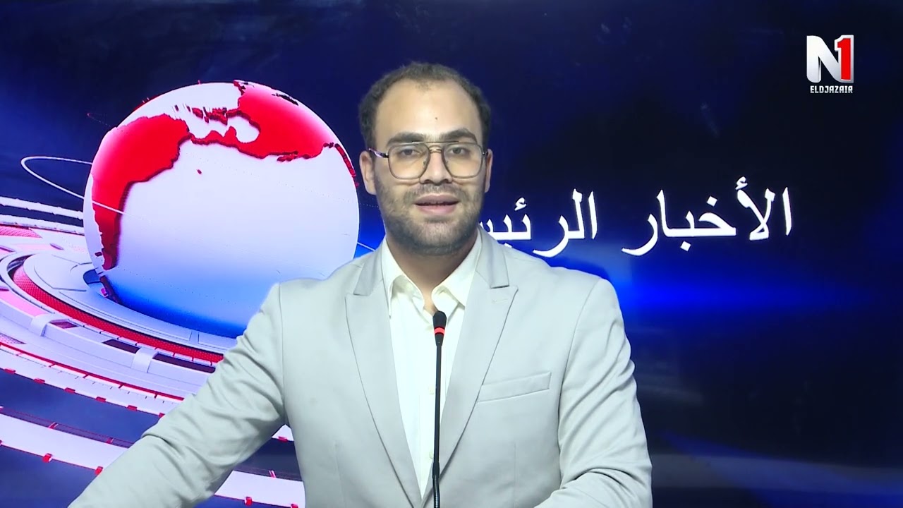 نشرة الأخبار الرئيسة 26-01-2026