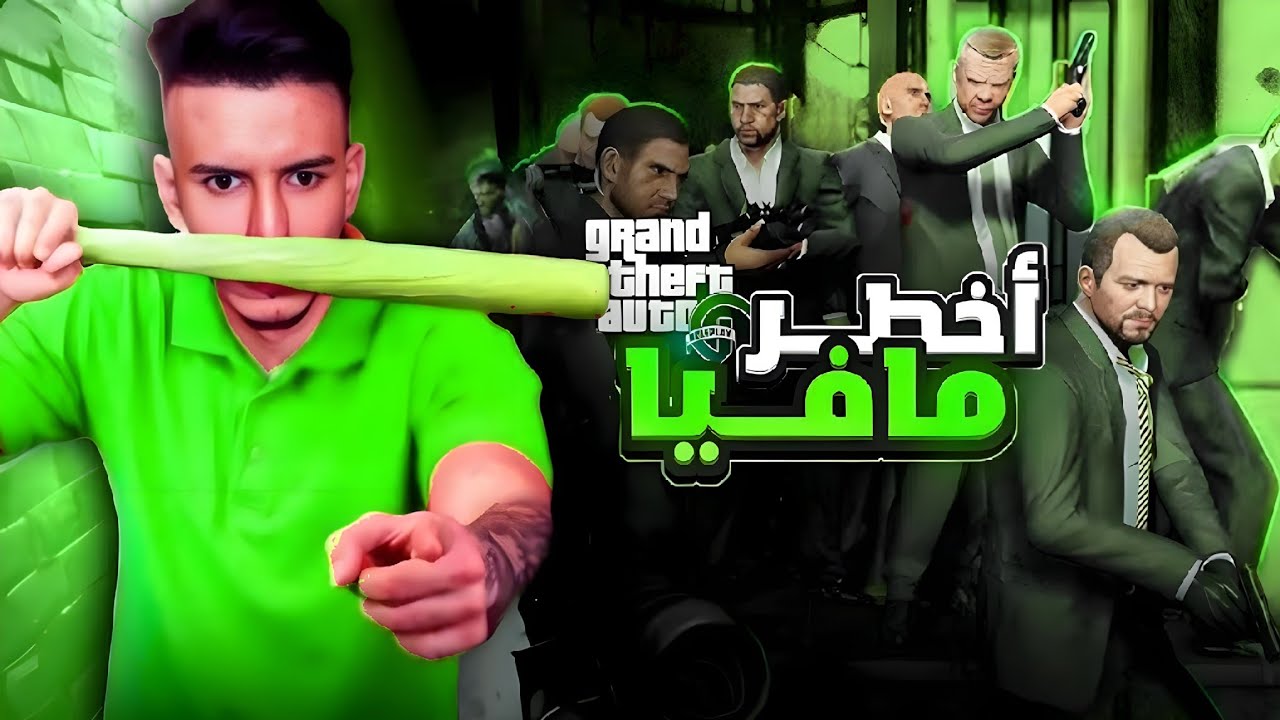 الحياة الواقعية | التخطيط مع البوندا 🤣 |ahmed sabiri & bougasa & ilyas el malki GTA RP MAROC #3