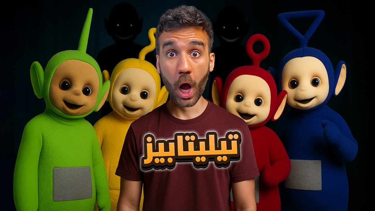 تيليتابيز