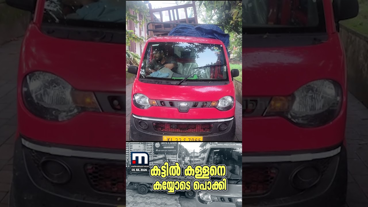 കട്ടിൽ അടിച്ചുമാറ്റാൻ വണ്ടി ബുക്ക് ചെയ്ത് വന്ന പൂർവ വിദ്യാർഥി കള്ളനെ കയ്യോടെ പൊക്കി | Ernakulam