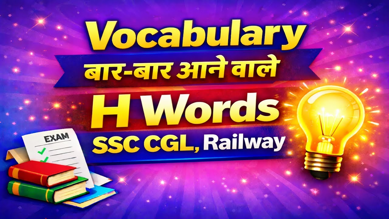 H Word Vocabulary | Exam में बार-बार आने वाले H Words | SSC CGL & Railway