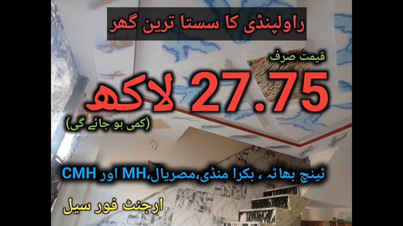 Sasta Ghar for sale |#realestate |#houseforsaleinrawalpindi |#3marla