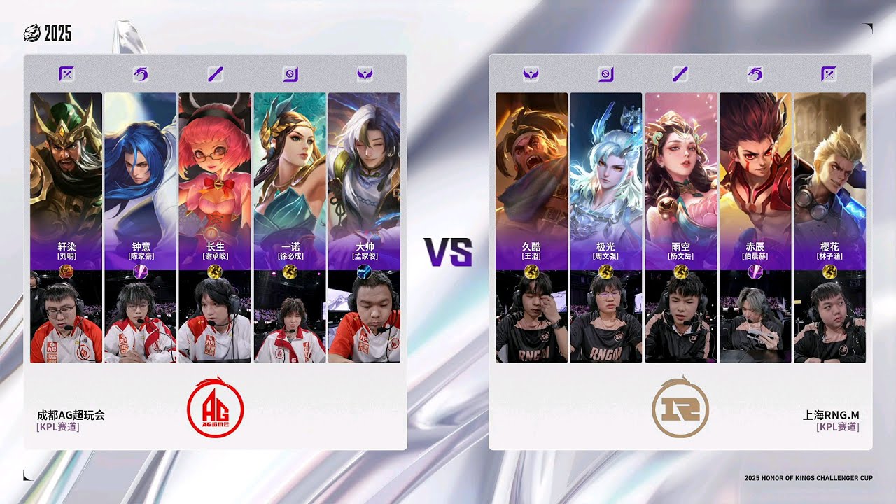 [STAGE 1 - Round 2] 成都AG超玩会 vs 上海RNG.M | Game 4 | Challenger Cup | #王者荣耀 #honorofkings