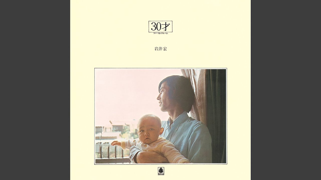 30才