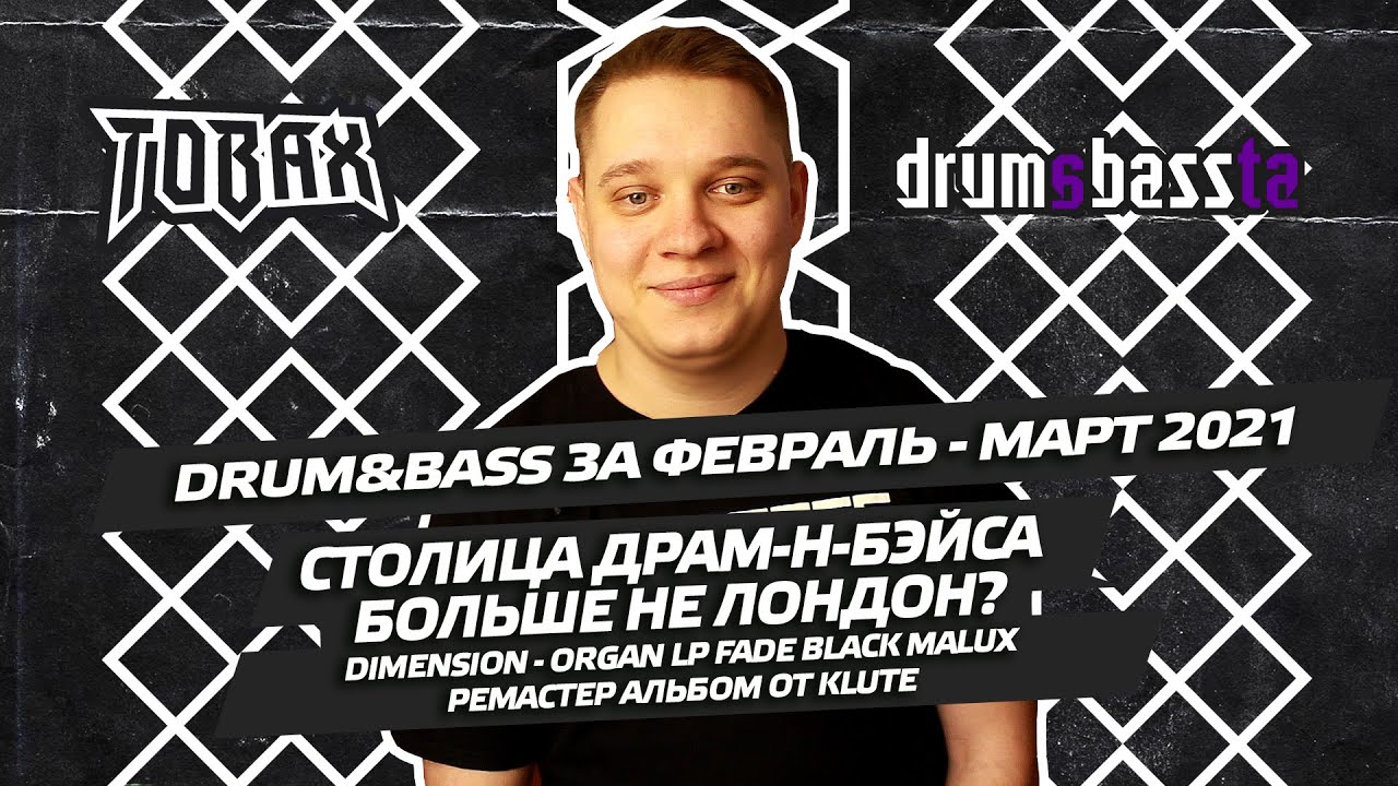 #драмибасста 11 Dimension Organ LP Quadrant & Iris re-master альбом от Klute Document One & Levela