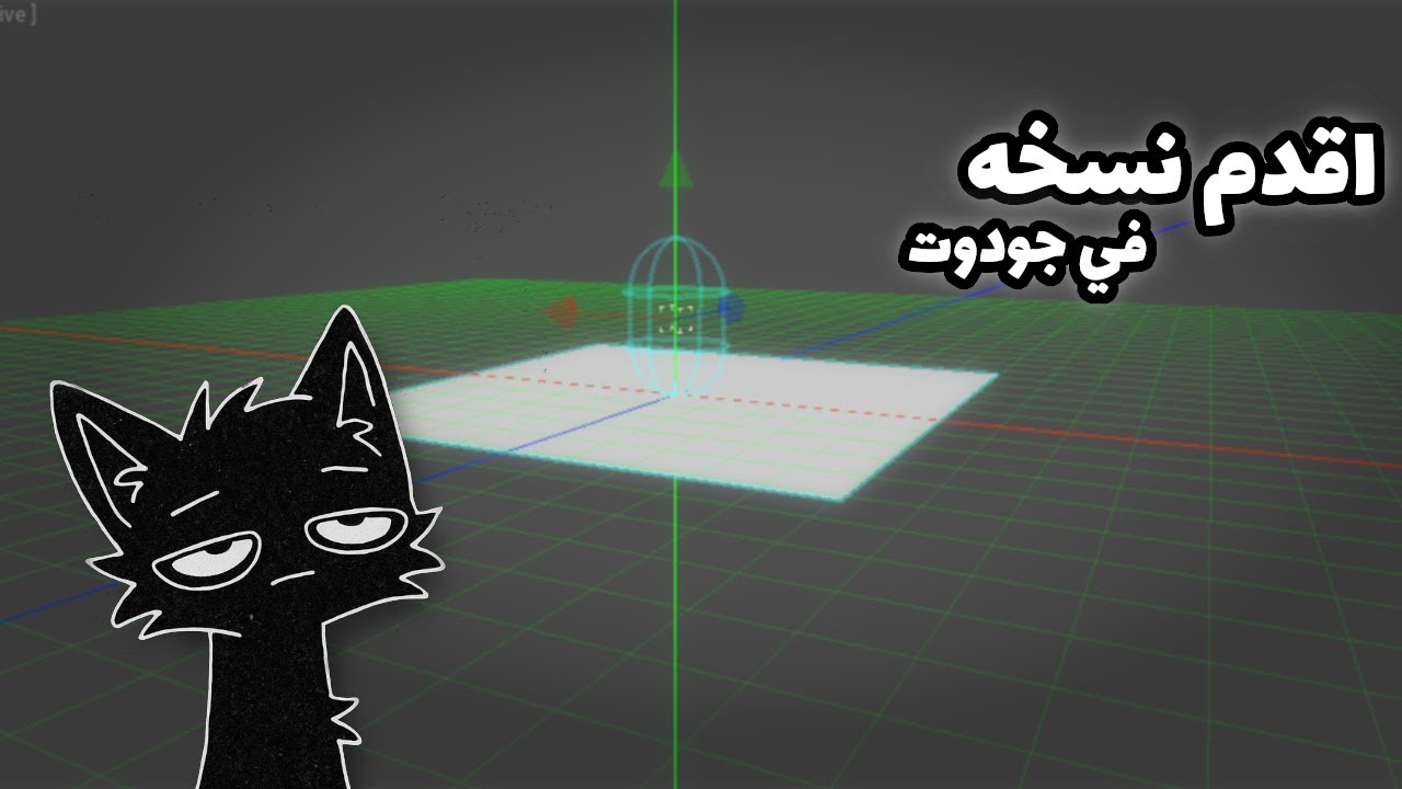 جربت أقدم نسخة من محرك جودوت! 🔥