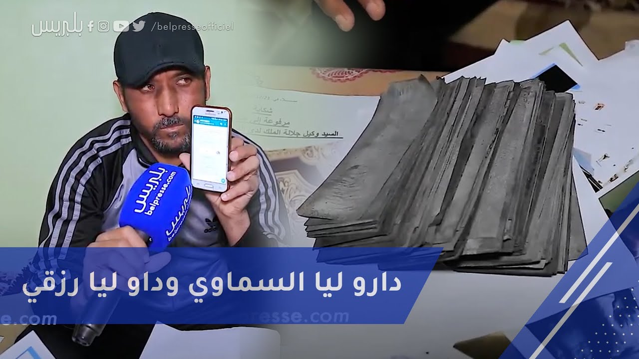 إفريقي من مالي نصب على مغربي بطريقة 