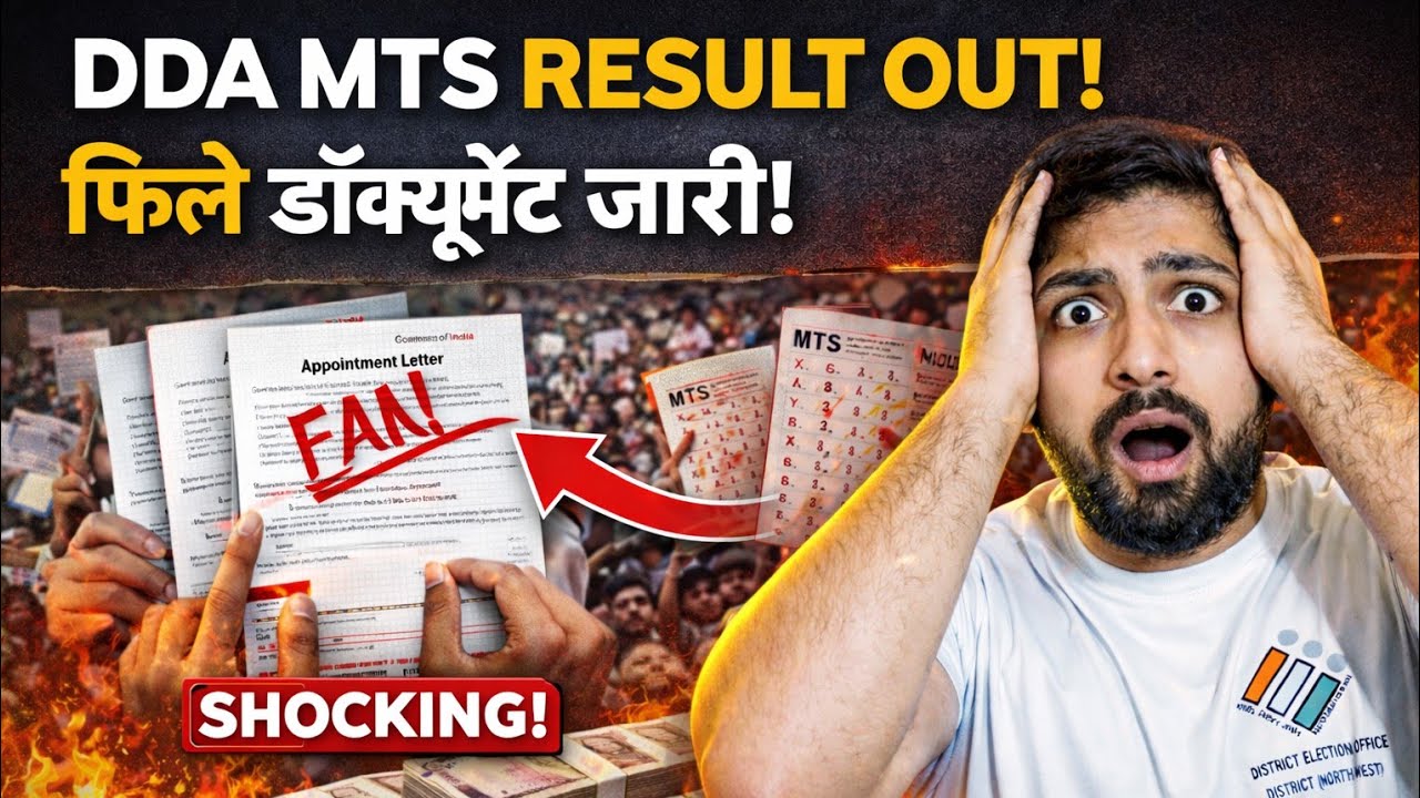 DDA MTS RESULT BIG UPDATE 🔥😱