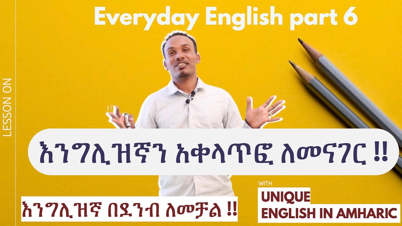 Unique English 16.How can we speak like a native
