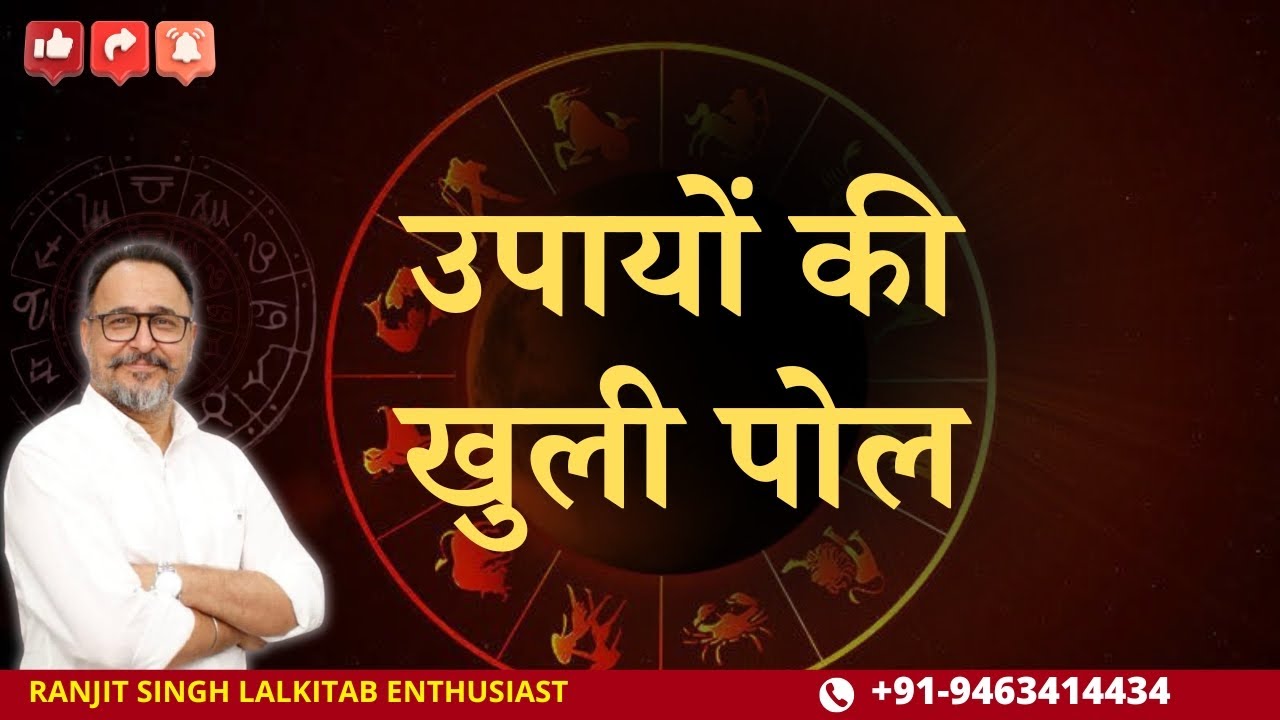 उपायों की खुली पोल