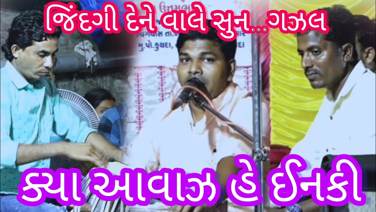 Jindagi dene wale sun||Nitesh master, Benjo Devendrabhai,Tabla Vipul Ustad||  #bhajan#dayro#santvani