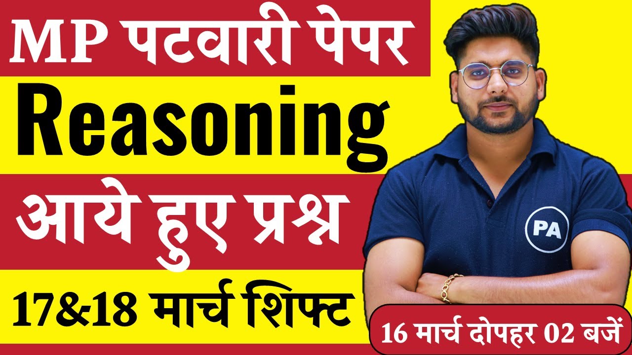 MP Patwari Reasoning Analysis | Reasoning Paper MP Patwari 2023 | BY Pawan Patidar Sir | mp patwari