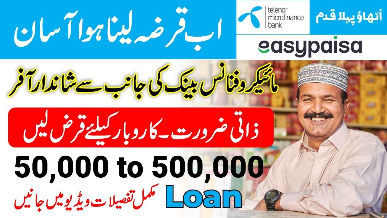 Easypaisa Loan | Telenor Microfinance Bank Loan Requirements | Bank Loan Application Form