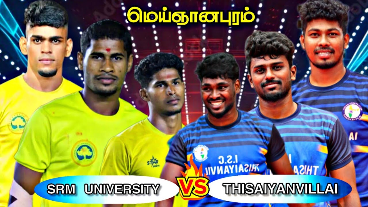 SRM UNIVERSITY VS ISC THISAIYANVILLAI || MEIGNANAPURAM KABADDI MATCH -2025 | @skysportskabaddi