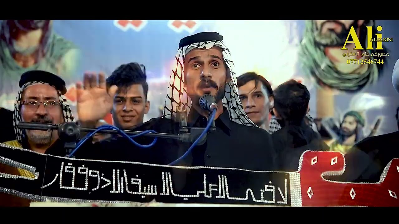 عقيل الفرطوسي يهز الجمهور هز 🔴 حسين الماهوسلك ما بي خير 🔴🔴 لي يريد يزعل خل يزعل