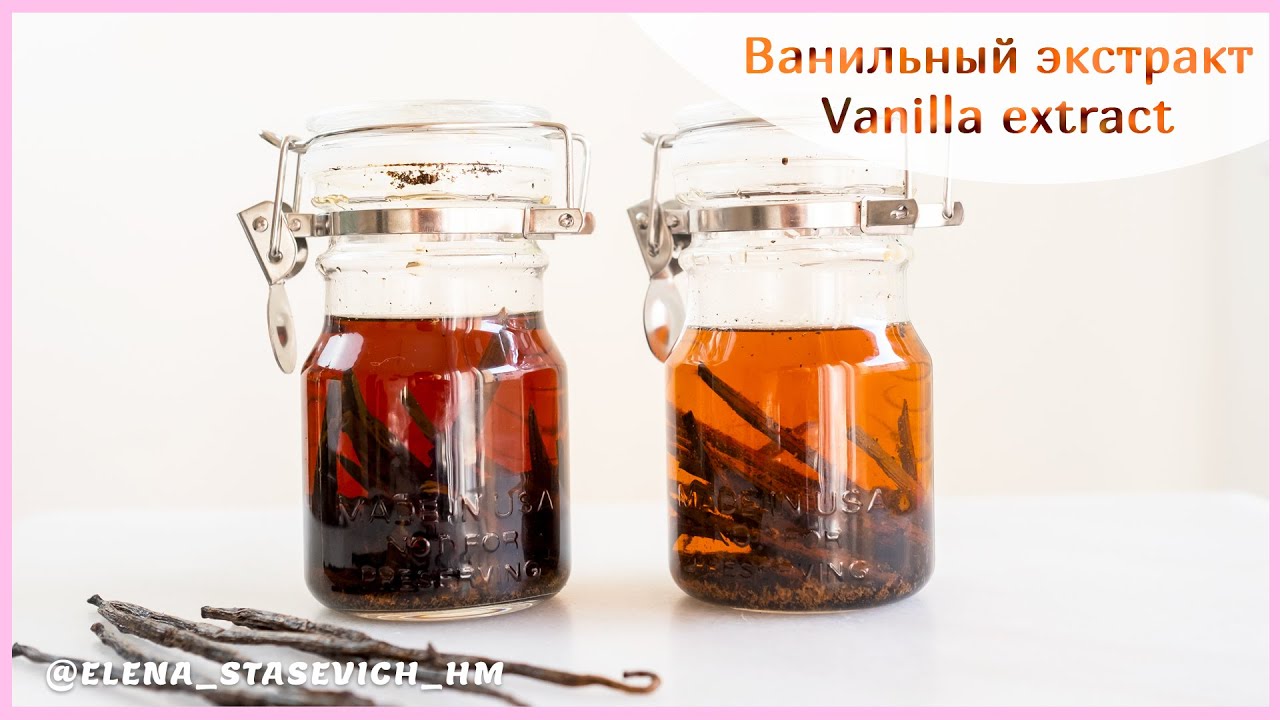 Как сделать ВАНИЛЬНЫЙ ЭКСТРАКТ дома? | Homemade Vanilla extract | Elena Stasevich HM