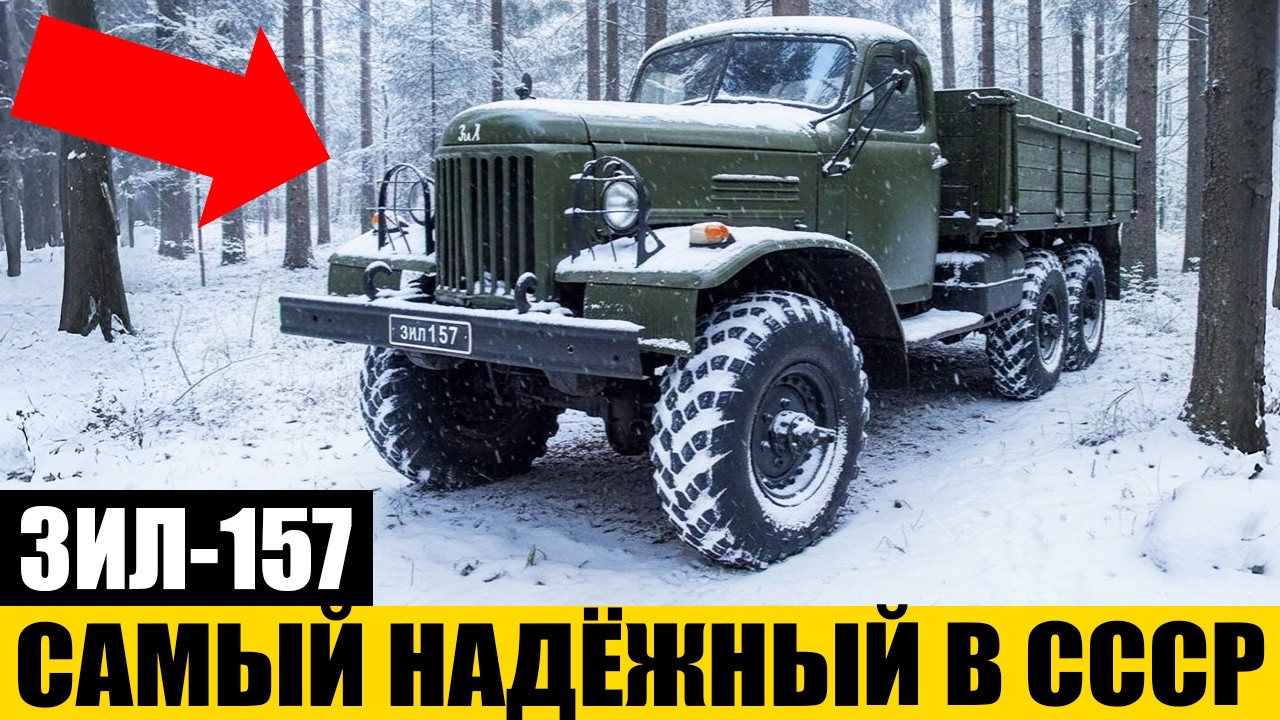 Почему Этот Грузовик НАЗЫВАЛИ 