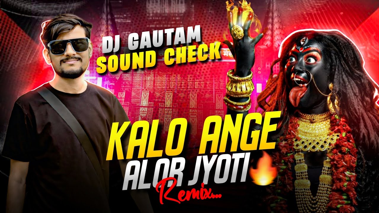 Kalo Anghe Alor Jyoti - Sound Check | Dj Gautam Jaiswal | Bengali Bhakti Dj Song 2026