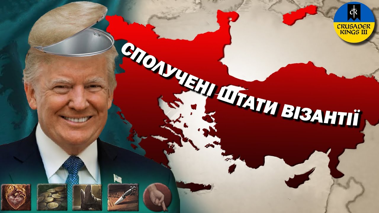 Чи Зможе Повний БОВДУР Керувати Наймогутнішою Державою У Crusader Kings 3