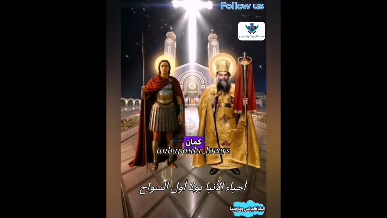 #معجزة البابا كيرلس ومارمينا في المستشفى القبطي.. من المووت للحياة