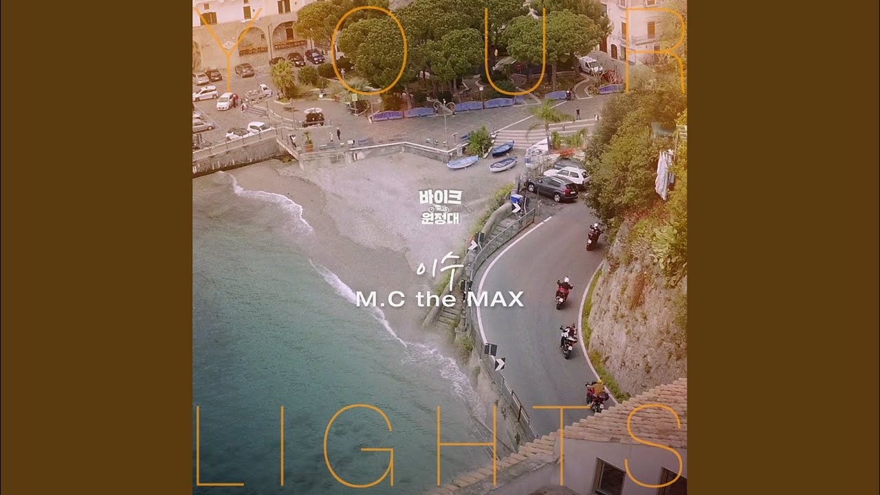 Your Lights