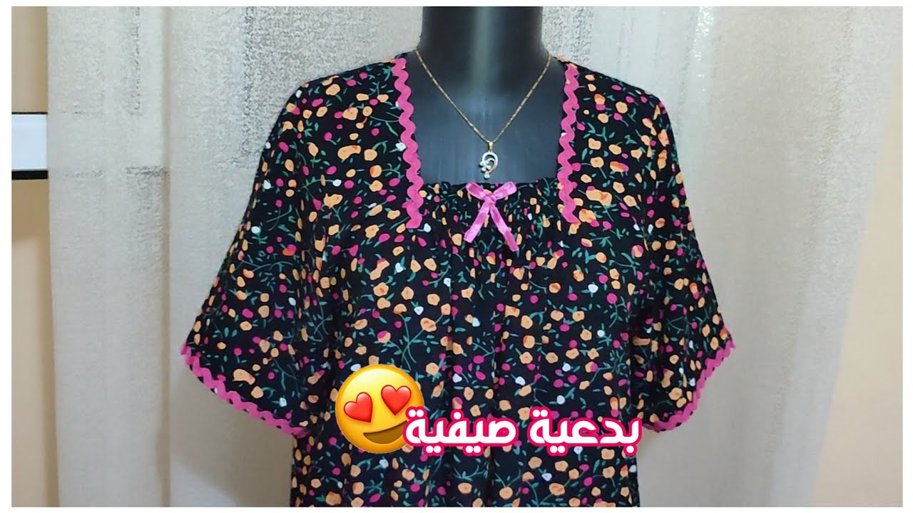 خياطة و تفصيل بدعية صيفية 🥰🌸 بأستيك عن الصدر👍🏻💗