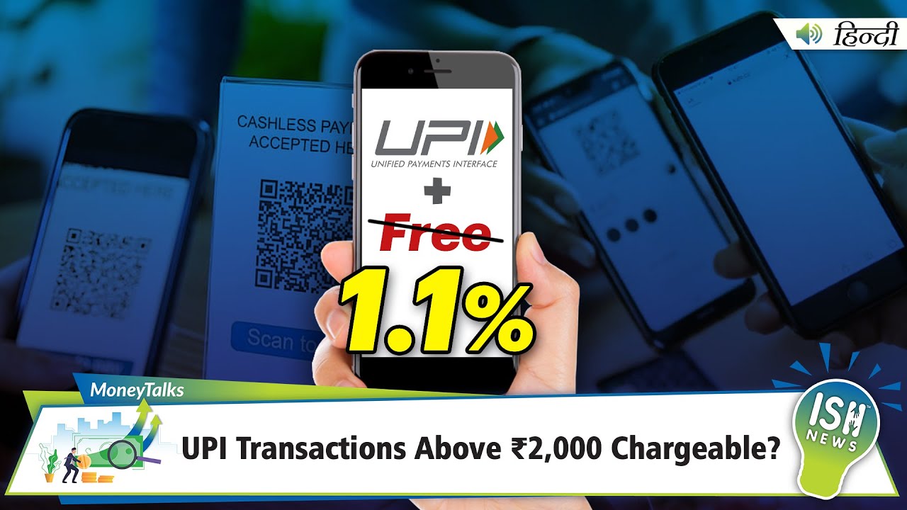 UPI Transactions Above Rs 2,000 Chargeable?  | ISH News